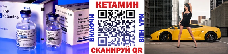 Кетамин VHQ  где найти   Истра 
