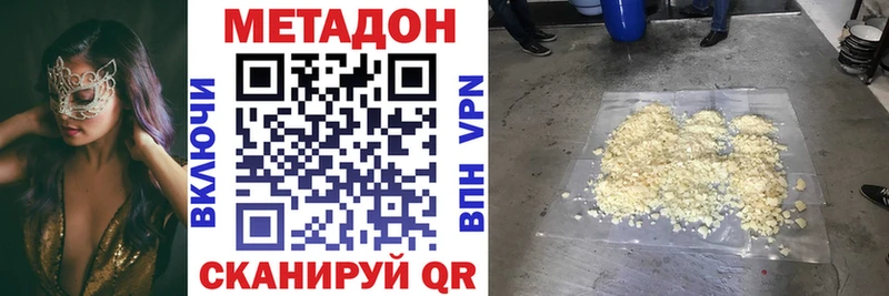 мега зеркало  Истра  МЕТАДОН VHQ 