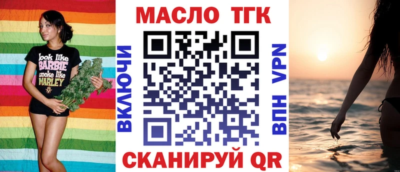 Дистиллят ТГК концентрат  MEGA ссылка  Истра 